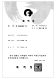 韓国特許