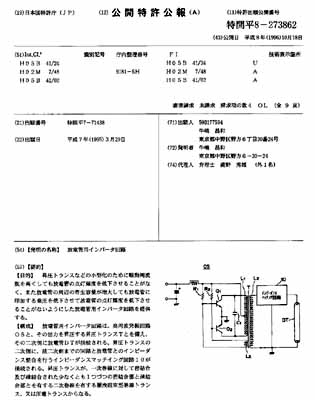 特許広報