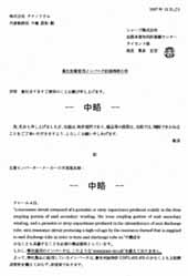 シャープ株式会社からの返答
